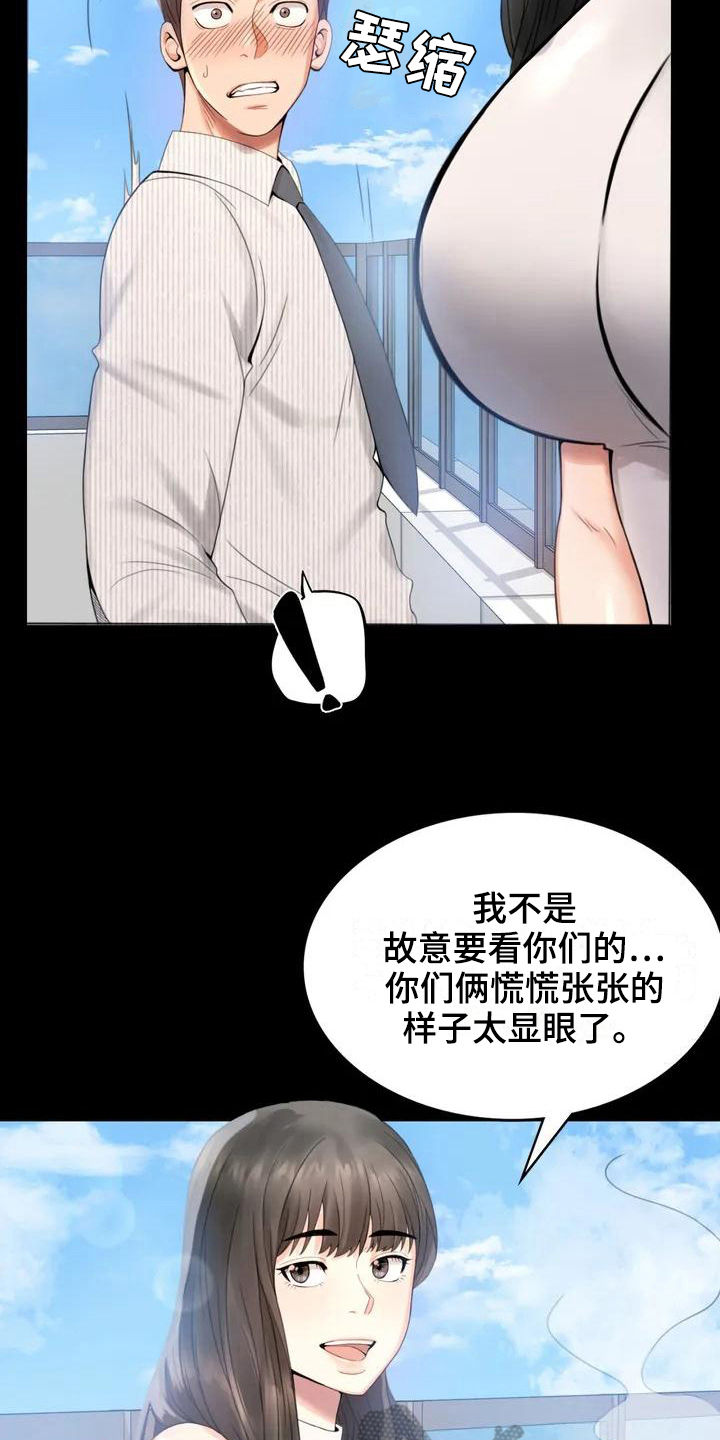 婚姻背后电视剧漫画,第5章：聚餐2图