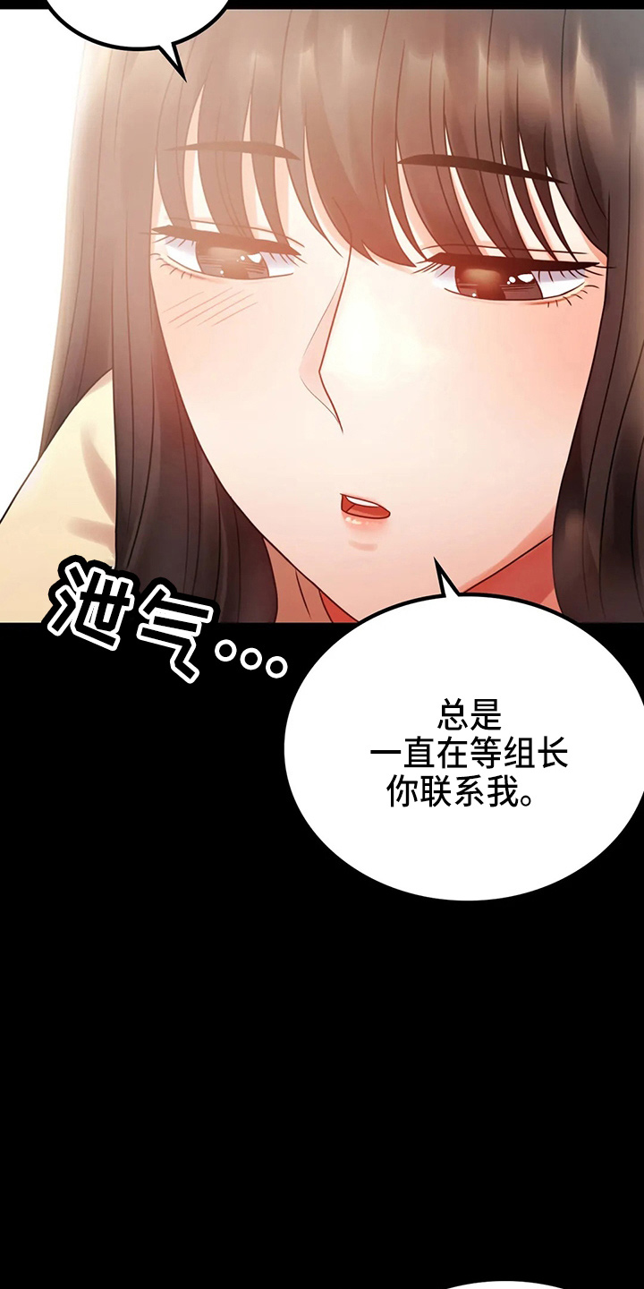 婚姻背后电视剧漫画,第54章：搭讪5图