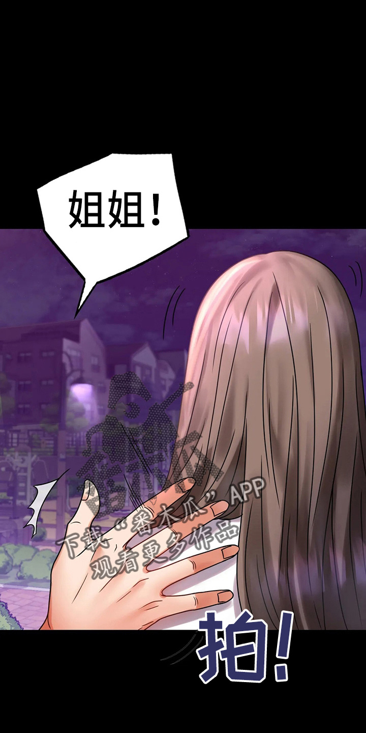 婚姻背后电视剧漫画,第59章：结束了3图