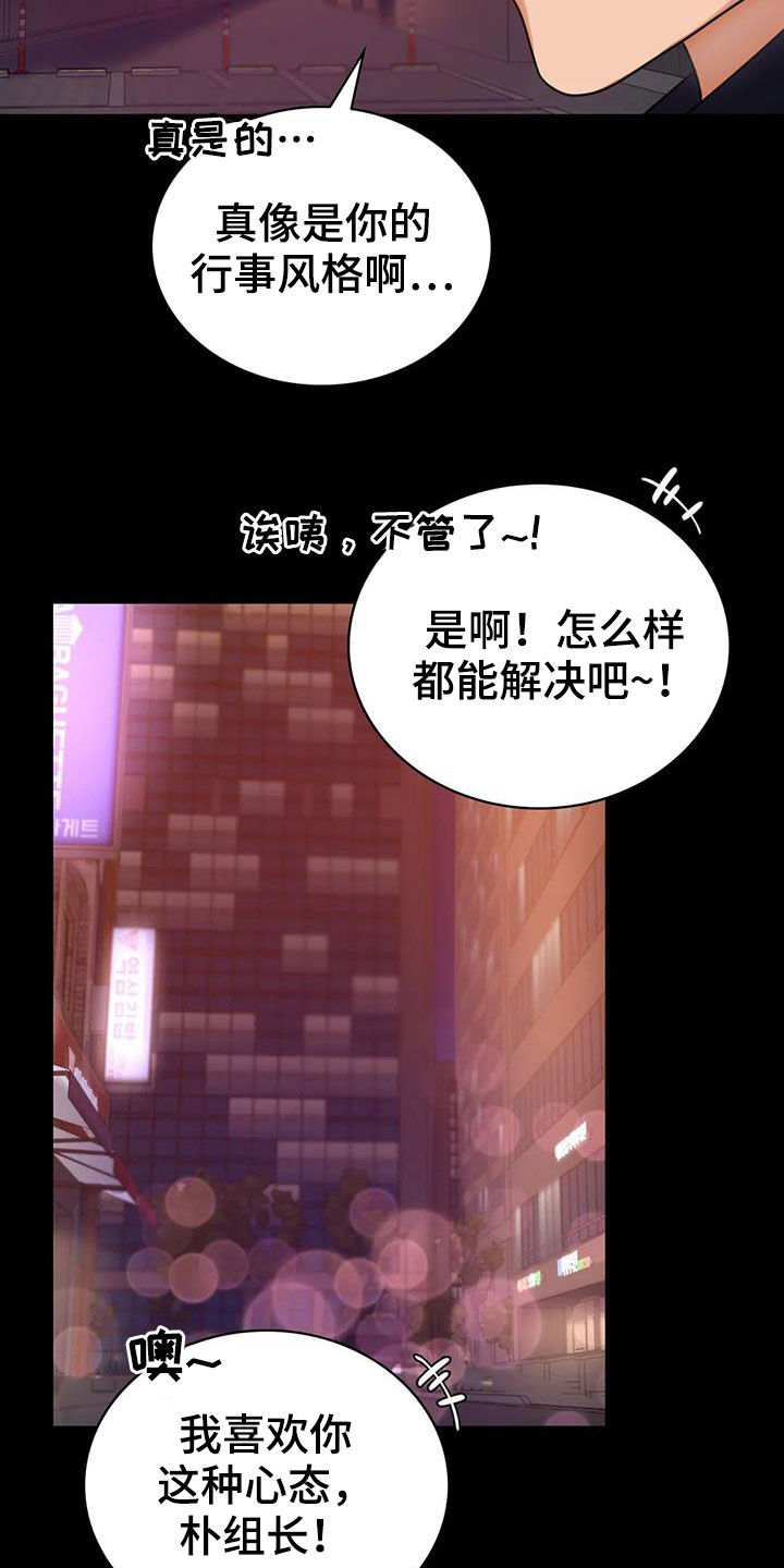 婚姻背后电视剧漫画,第53章：撞见1图