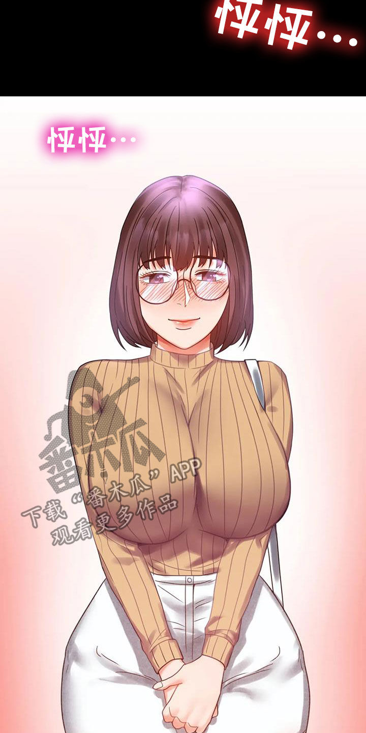 婚姻背后电视剧漫画,第49章：鼓励5图