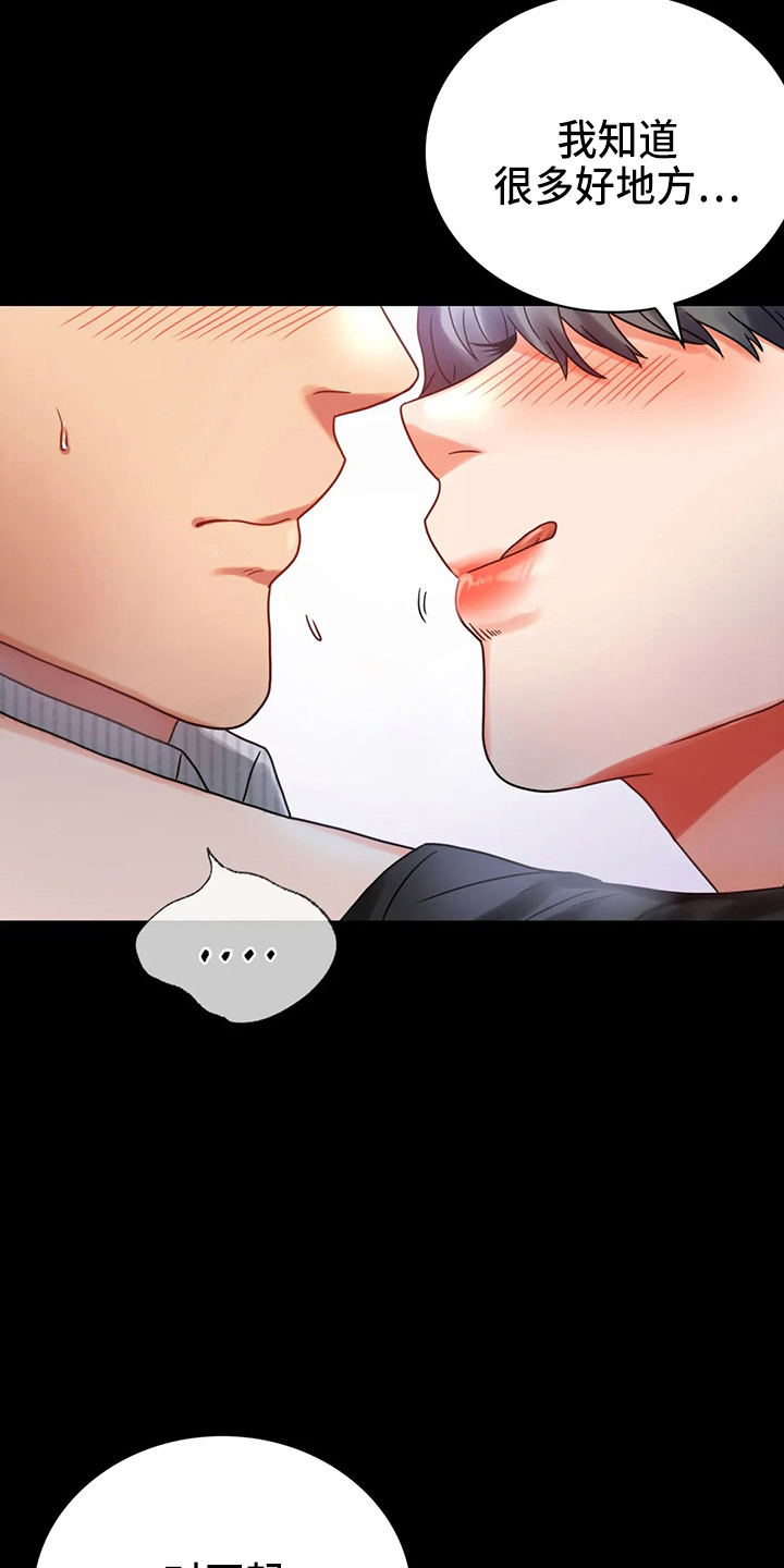 婚姻背后电视剧漫画,第55章：拒绝3图