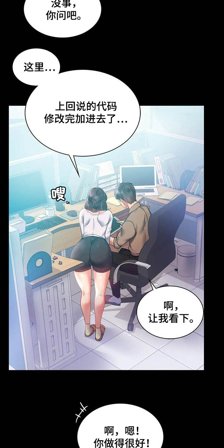 婚姻变化漫画,第36章：出发4图