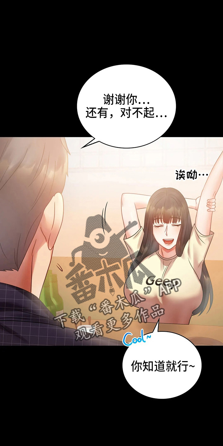 婚姻背后电视剧漫画,第54章：搭讪3图