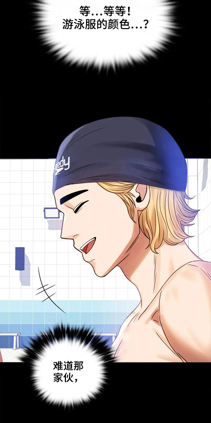 婚姻变化漫画,第12章：警惕4图