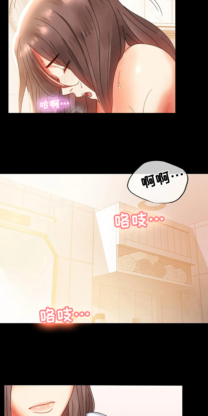 婚姻变化漫画,第31章：约见2图