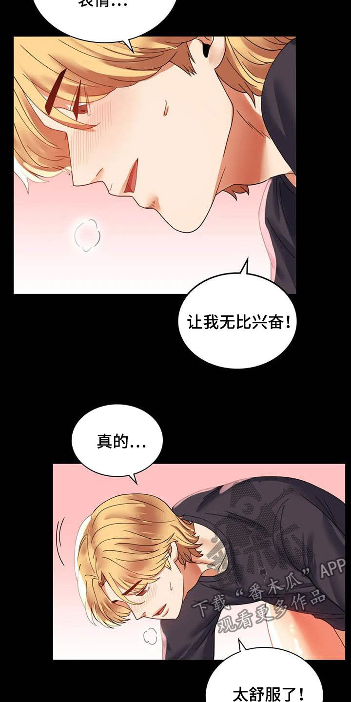 婚姻变化漫画,第32章：不常见5图