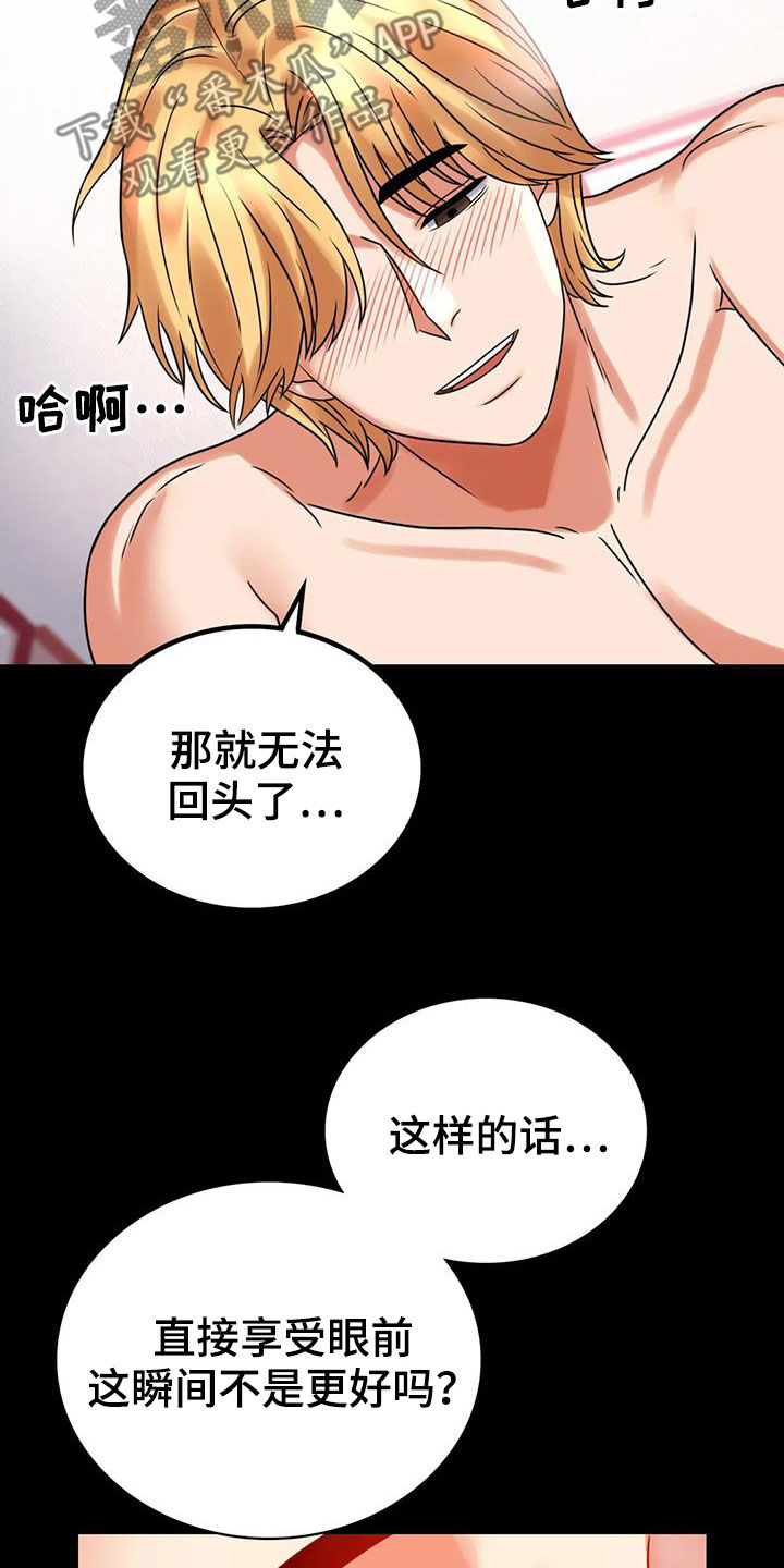 婚姻背后电视剧漫画,第53章：撞见4图