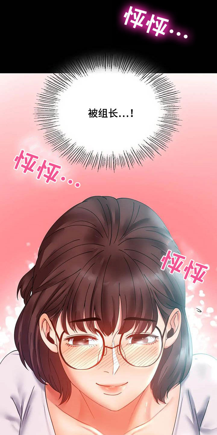 婚姻变化漫画,第36章：出发5图