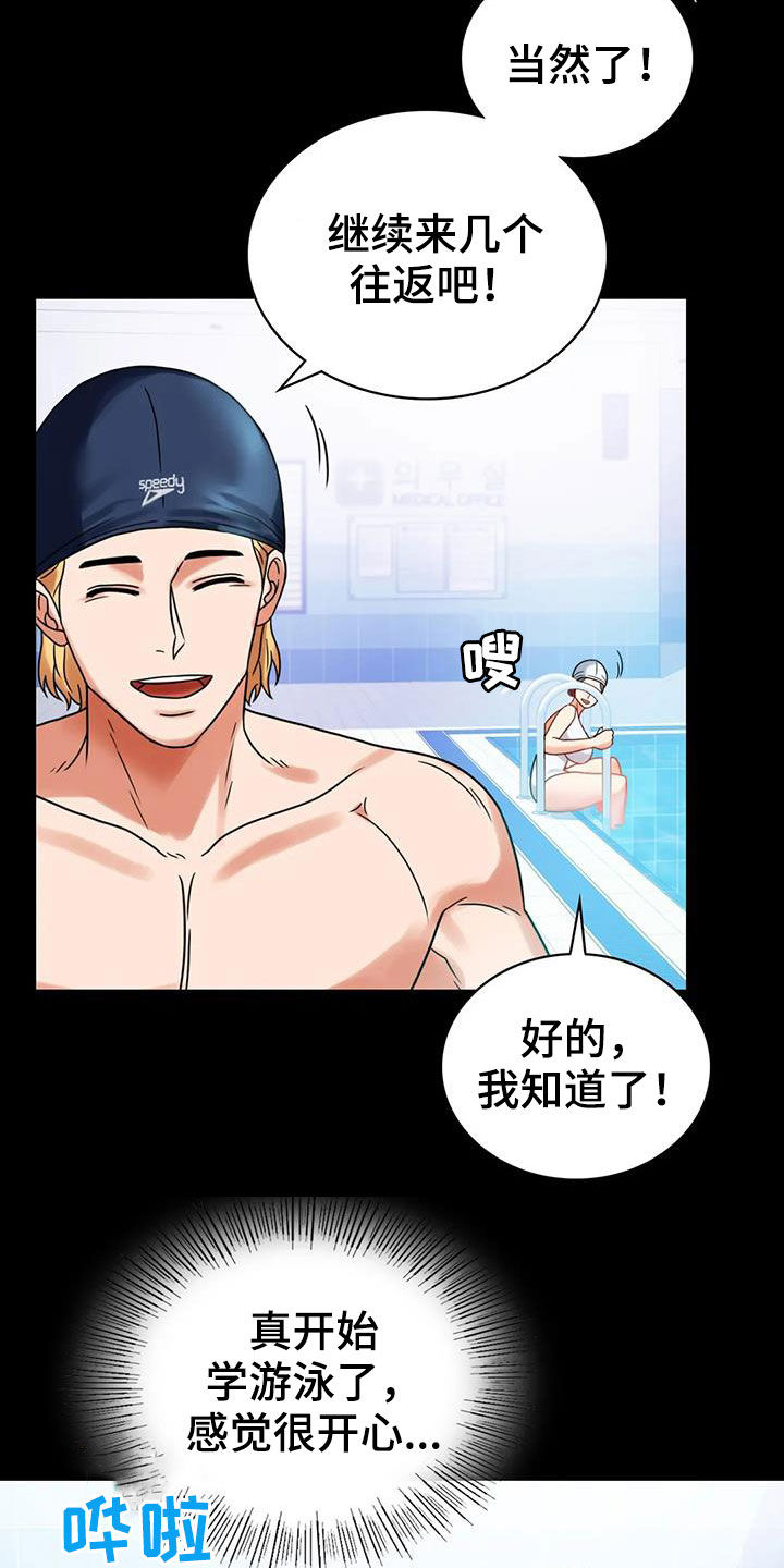 婚姻变坏之前的征兆漫画,第52章：沦陷1图