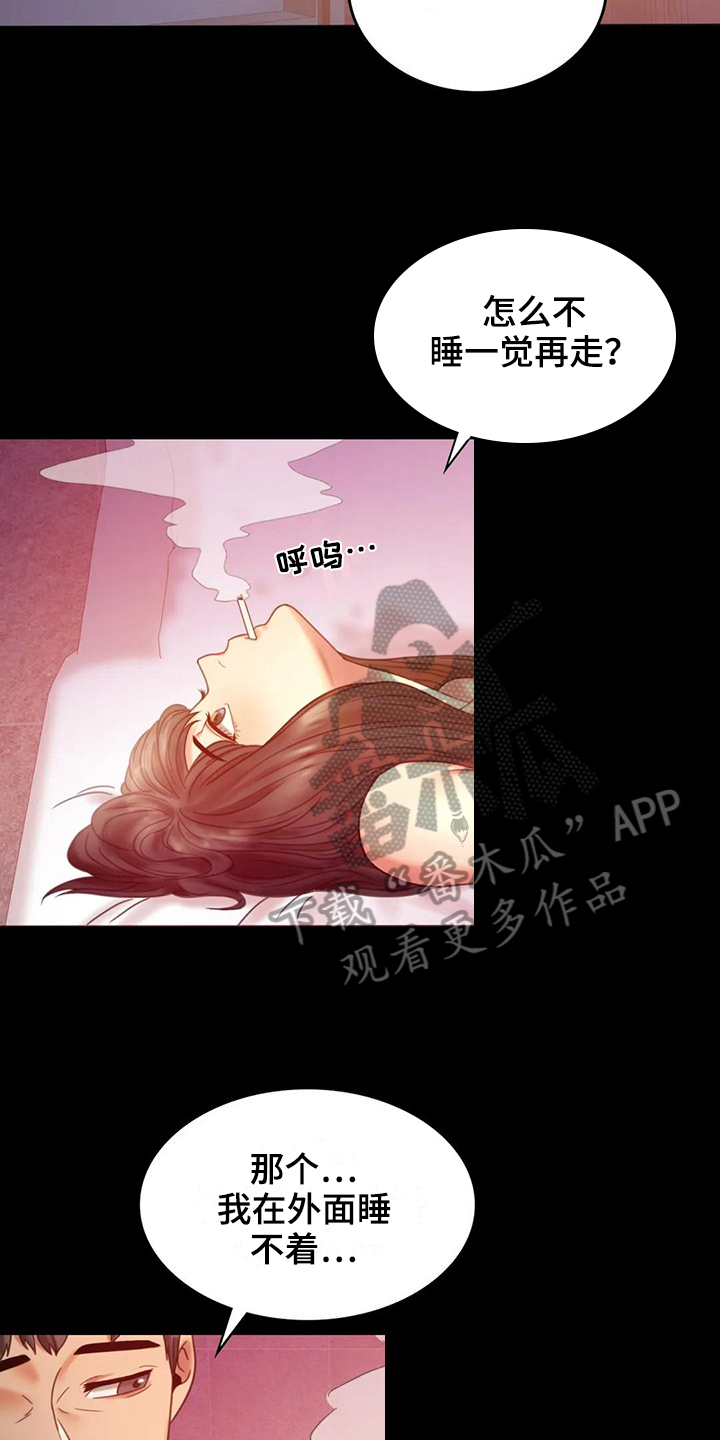 婚姻变化漫画,第18章：很开心3图