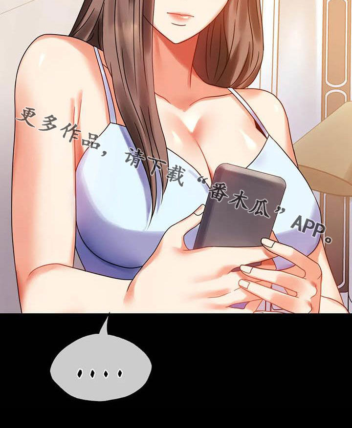 婚姻背后电视剧漫画,第46章：恨意5图