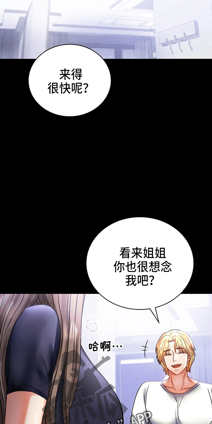 婚姻背后电视剧漫画,第57章：发现3图