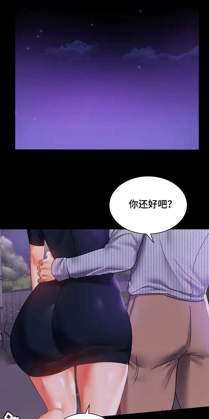 婚姻变化漫画,第38章：异响2图