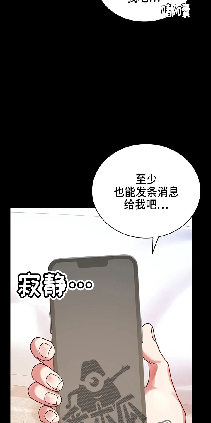 婚姻背后电视剧漫画,第56章：愤怒1图