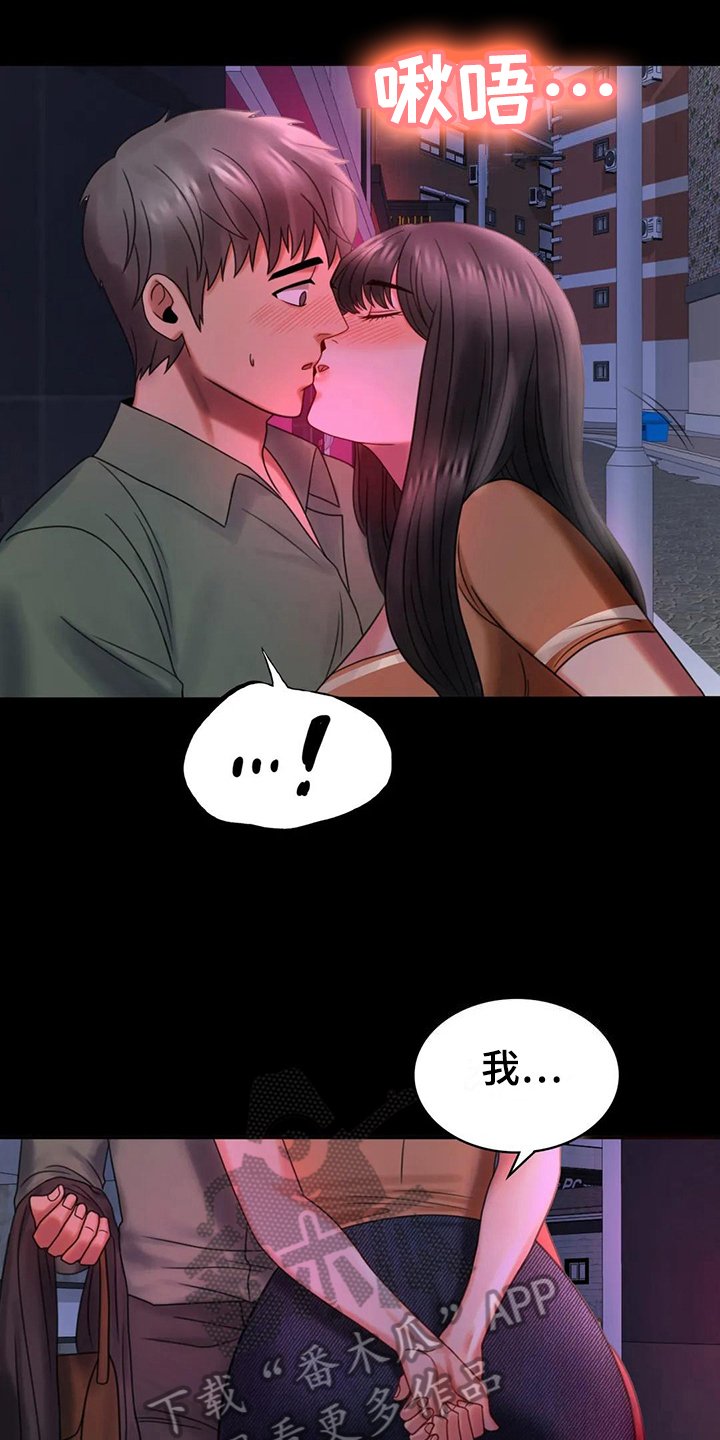 婚姻变化漫画,第21章：发现1图