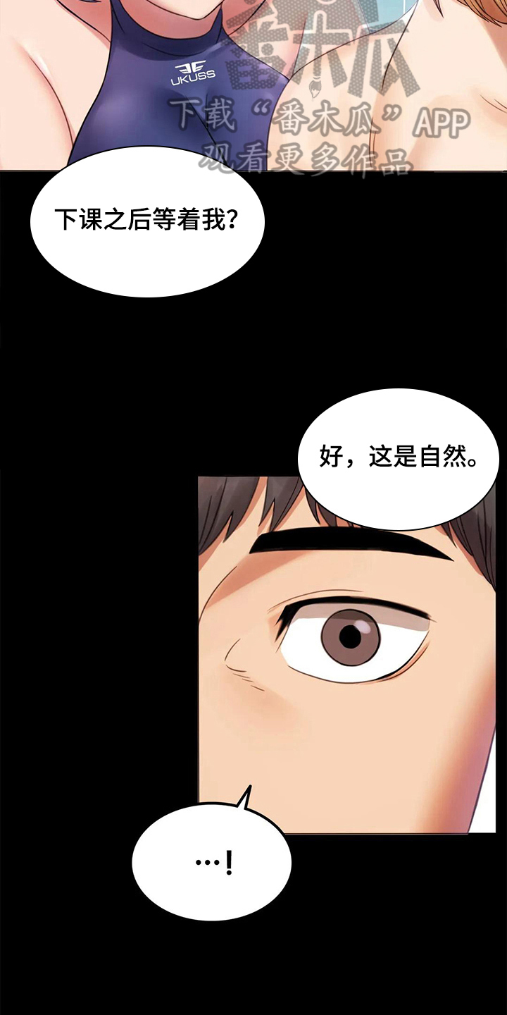 婚姻变化漫画,第13章：不安4图