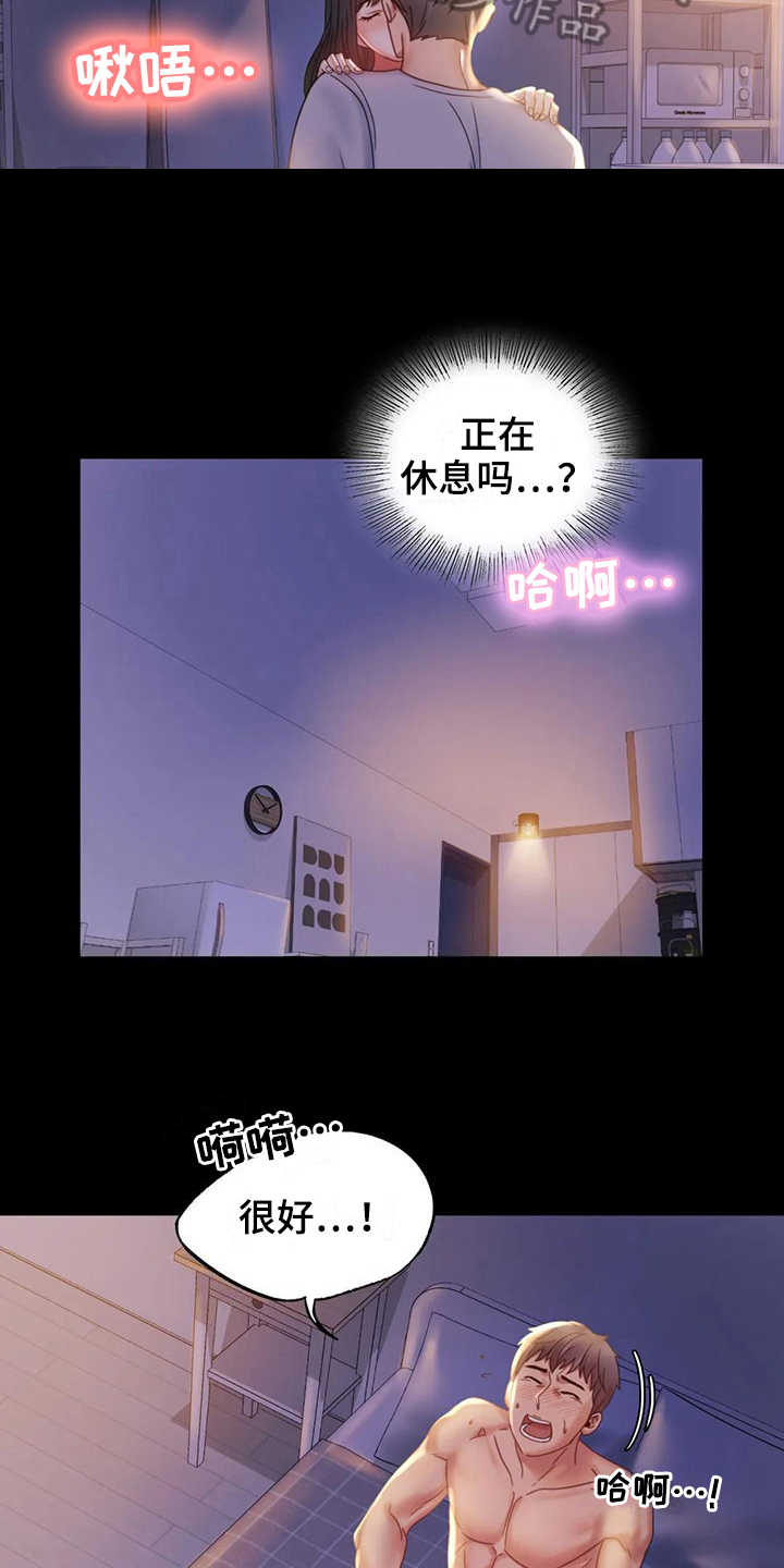 婚姻背后电视剧漫画,第26章：又闯祸3图