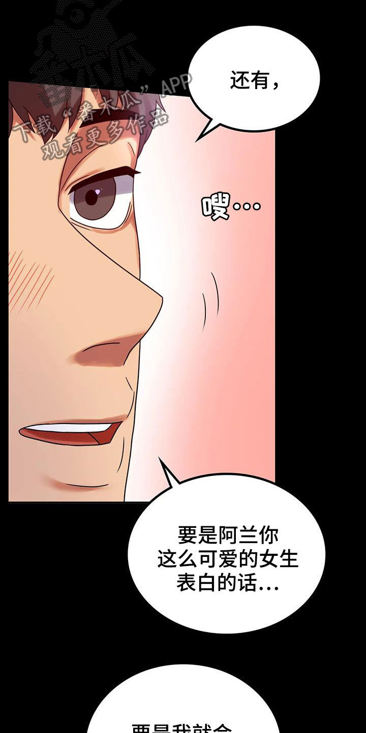 婚姻背后电视剧漫画,第49章：鼓励1图
