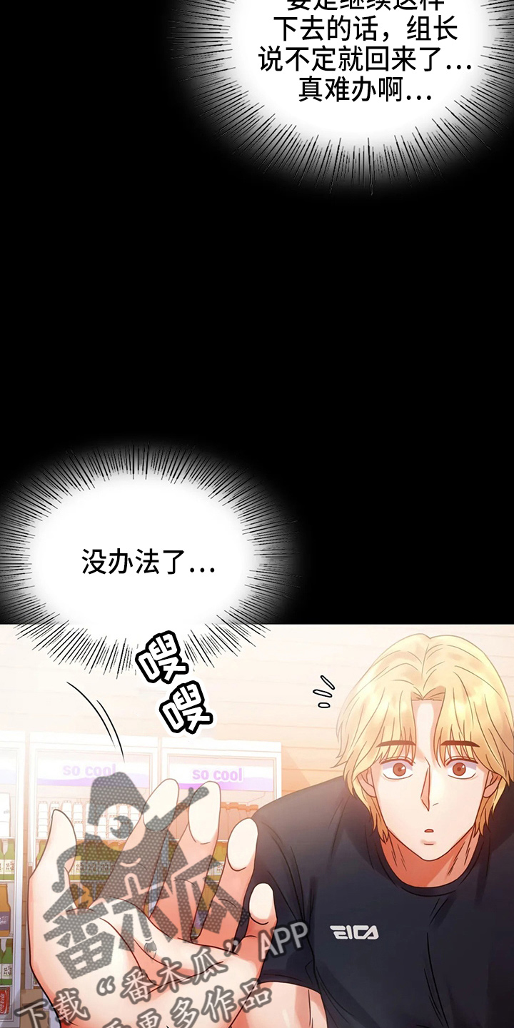 婚姻背后电视剧漫画,第54章：搭讪2图