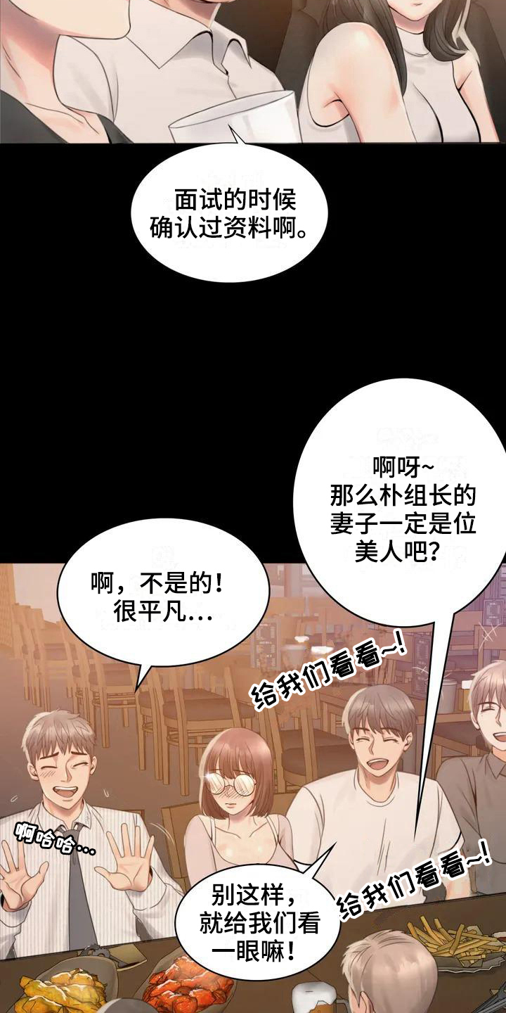 婚姻背后电视剧漫画,第6章：照片5图