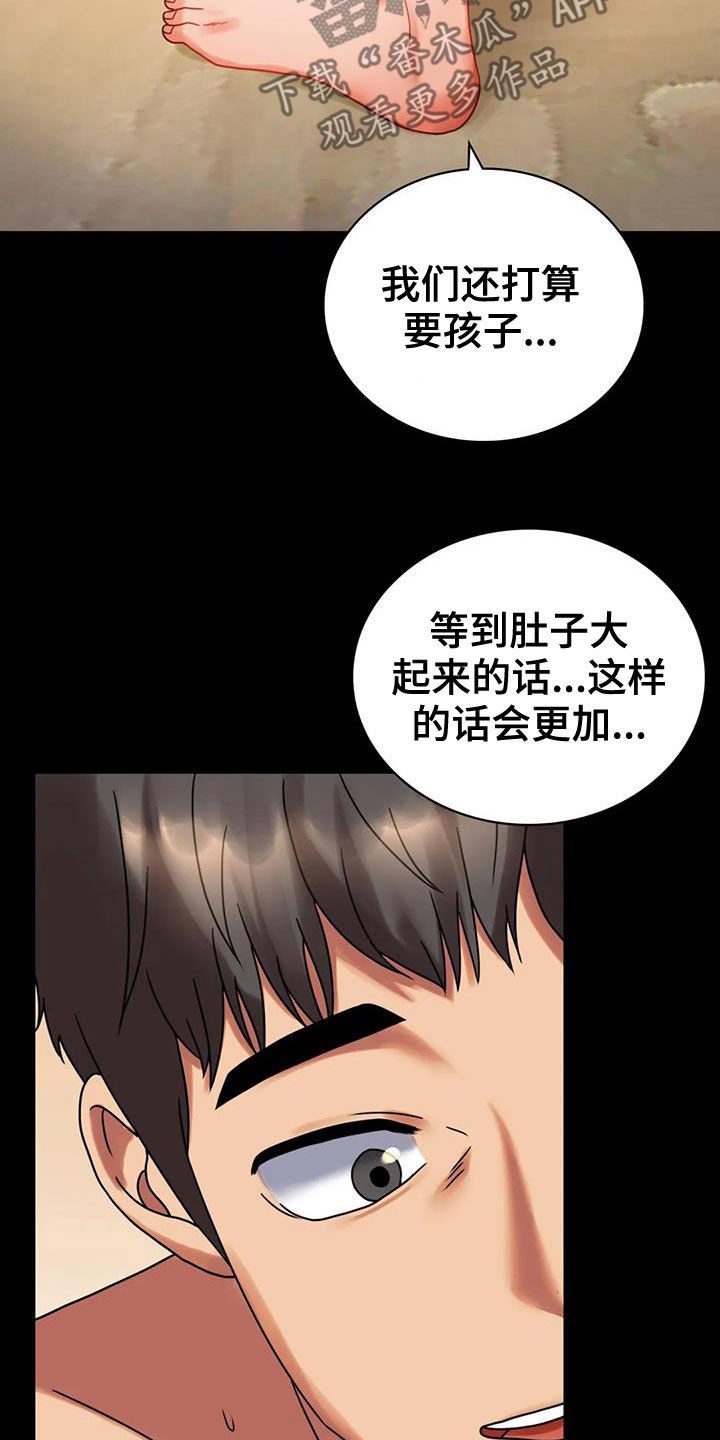 婚姻背后电视剧漫画,第51章：游泳3图