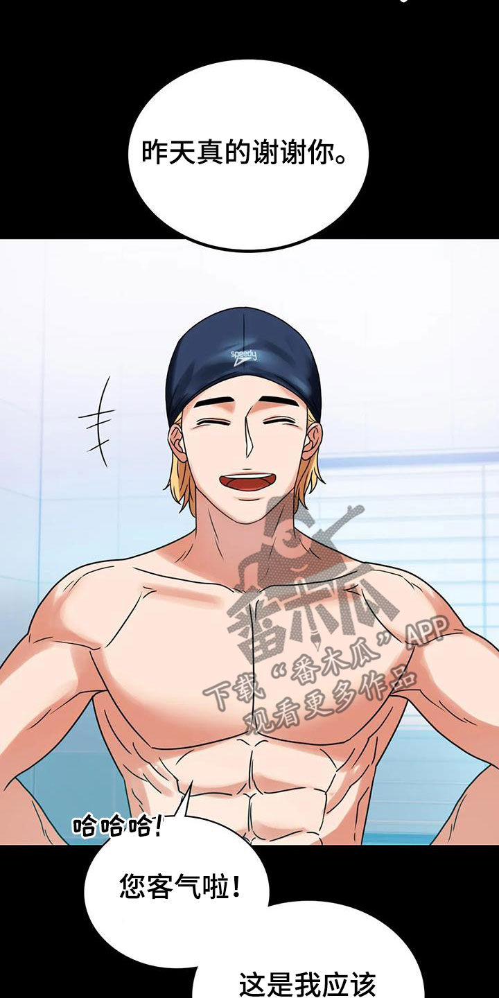 婚姻变坏之前的征兆漫画,第52章：沦陷2图