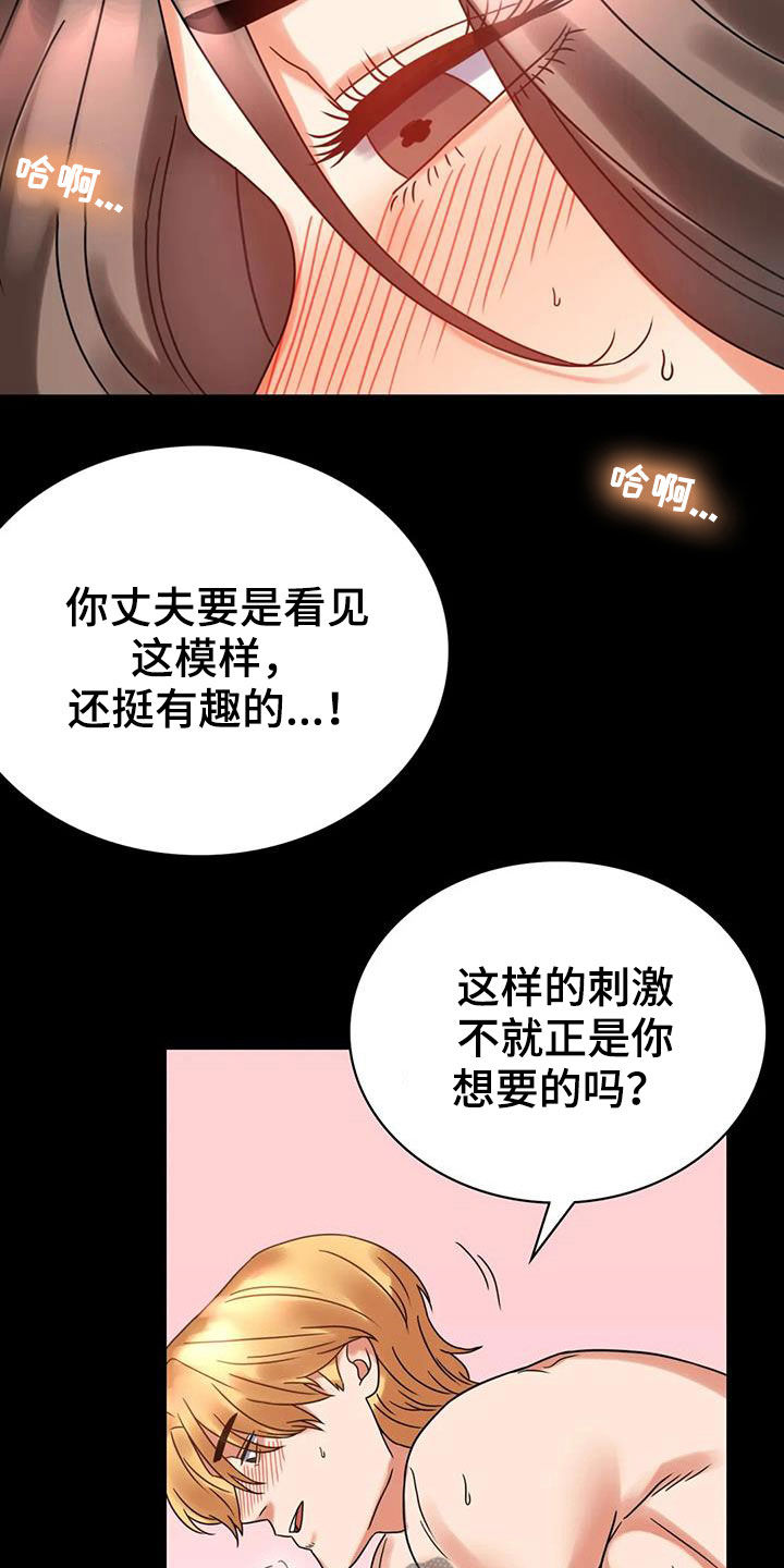 婚姻背后电视剧漫画,第50章：减肥1图