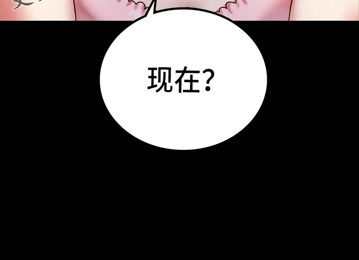 婚姻背后电视剧漫画,第56章：愤怒5图
