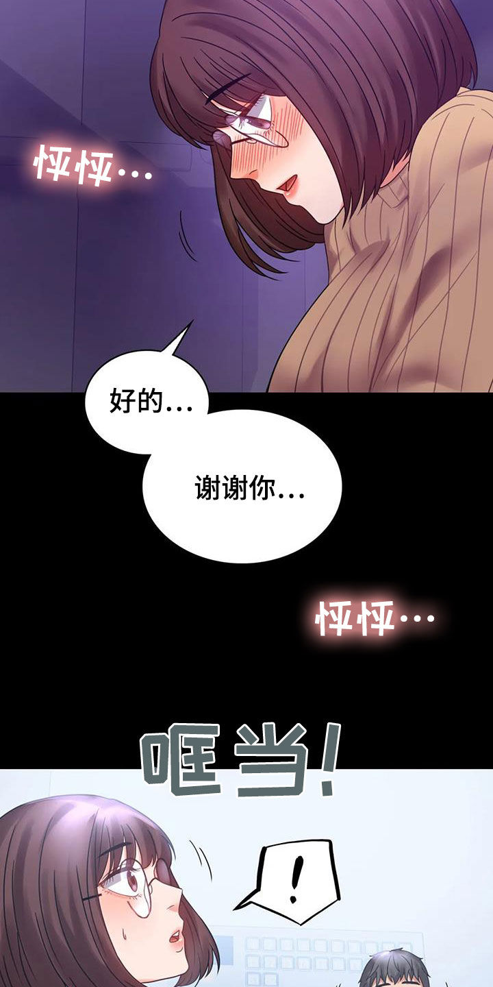 婚姻背后电视剧漫画,第49章：鼓励5图