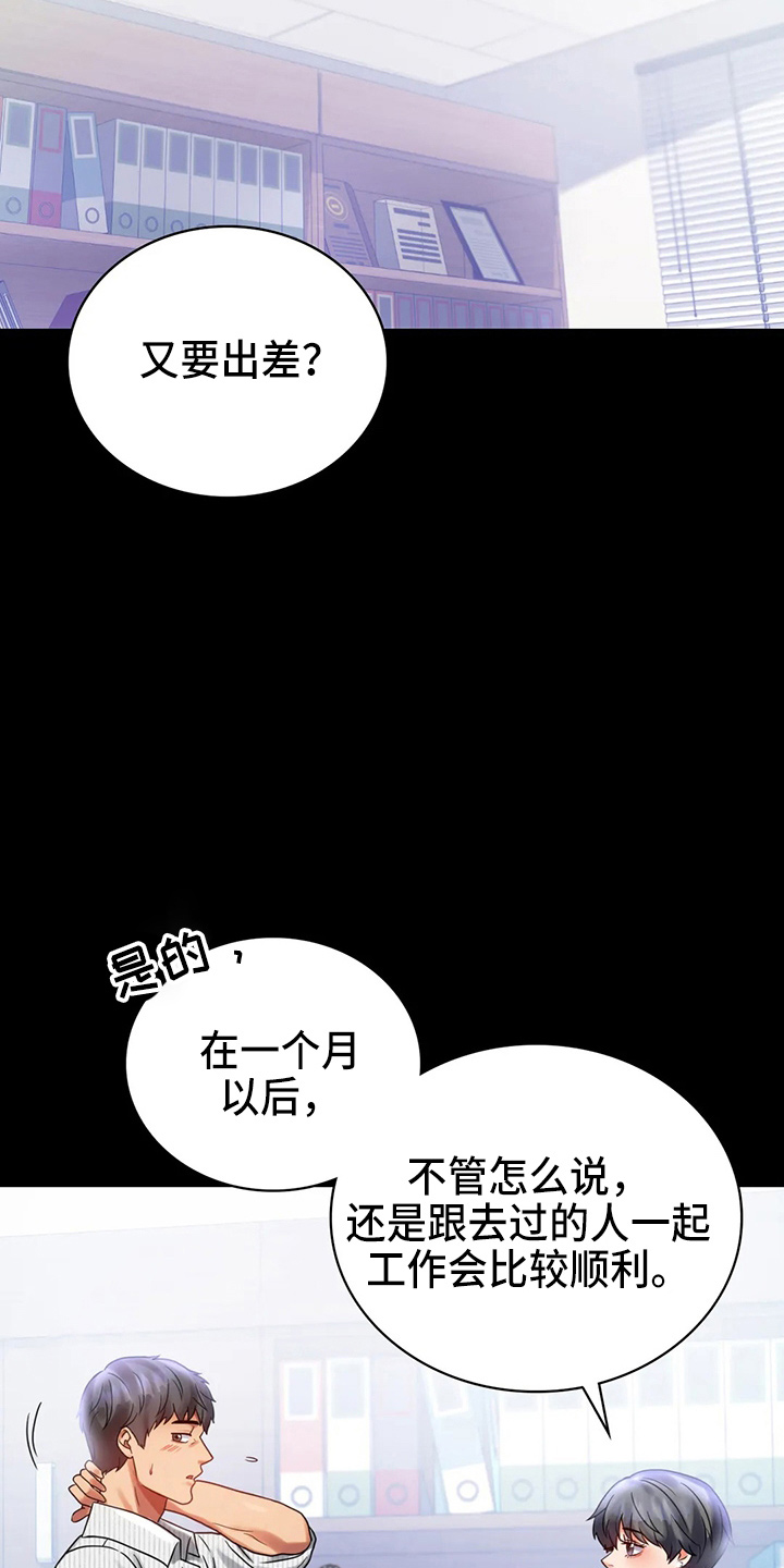 婚姻变好的文案漫画,第55章：拒绝3图