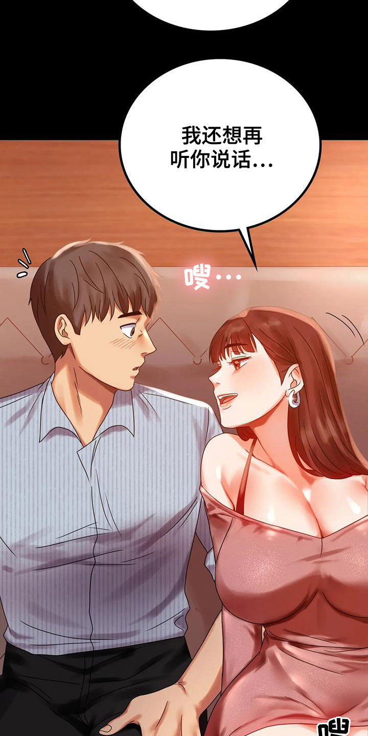 婚姻背后电视剧漫画,第43章：翻篇3图