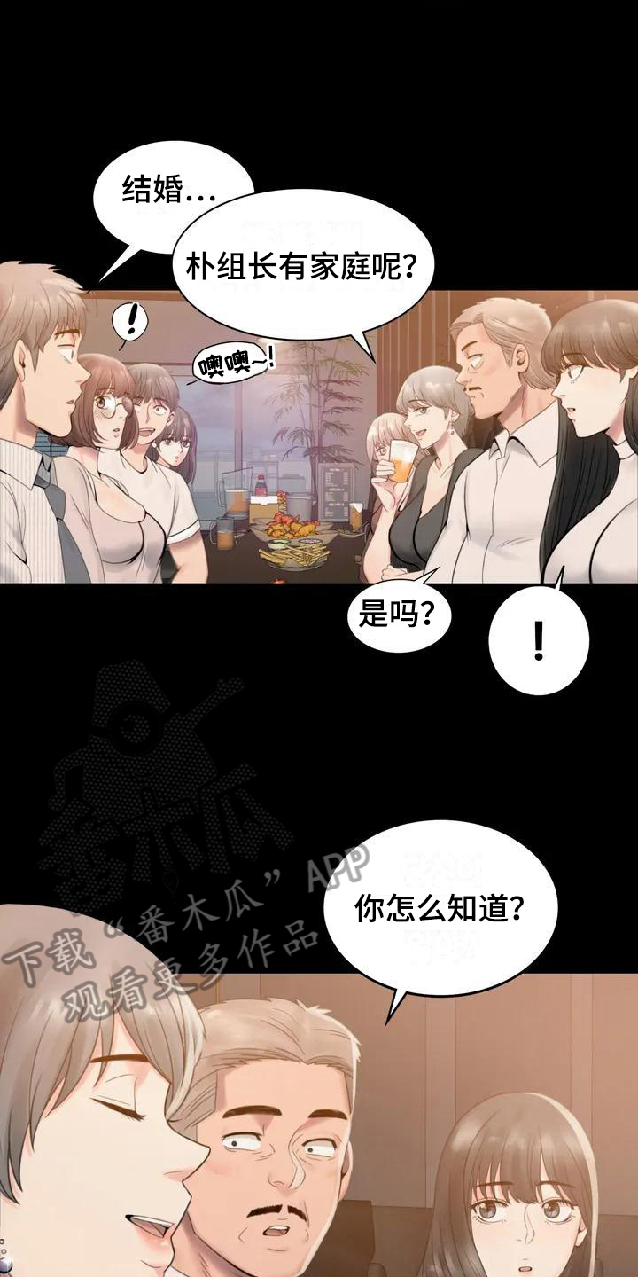 婚姻背后电视剧漫画,第6章：照片4图