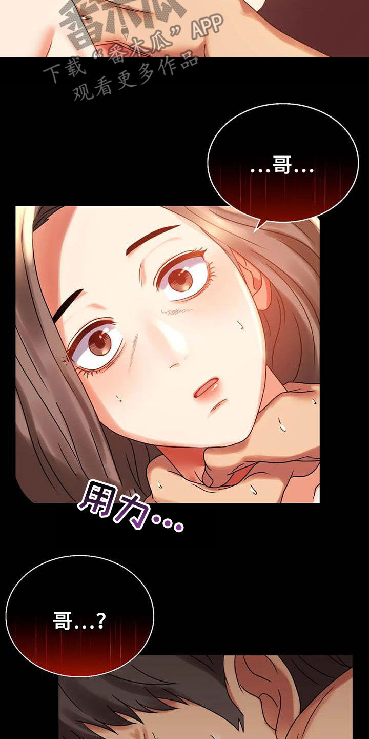 婚姻背后电视剧漫画,第46章：恨意3图