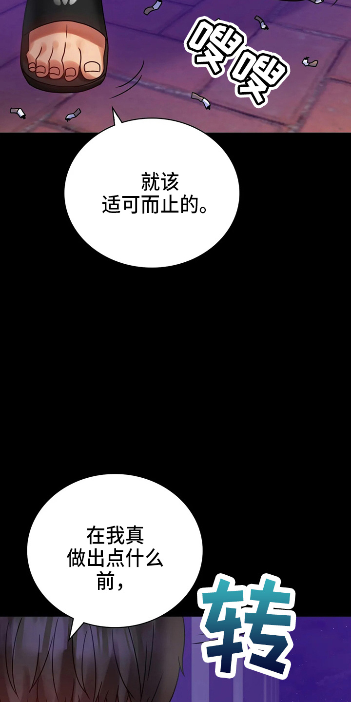 婚姻背后电视剧漫画,第58章：离婚5图