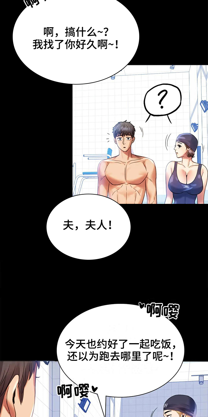 婚姻变化漫画,第13章：不安2图