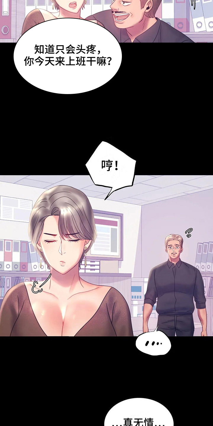 婚姻变化漫画,第25章：好地方3图