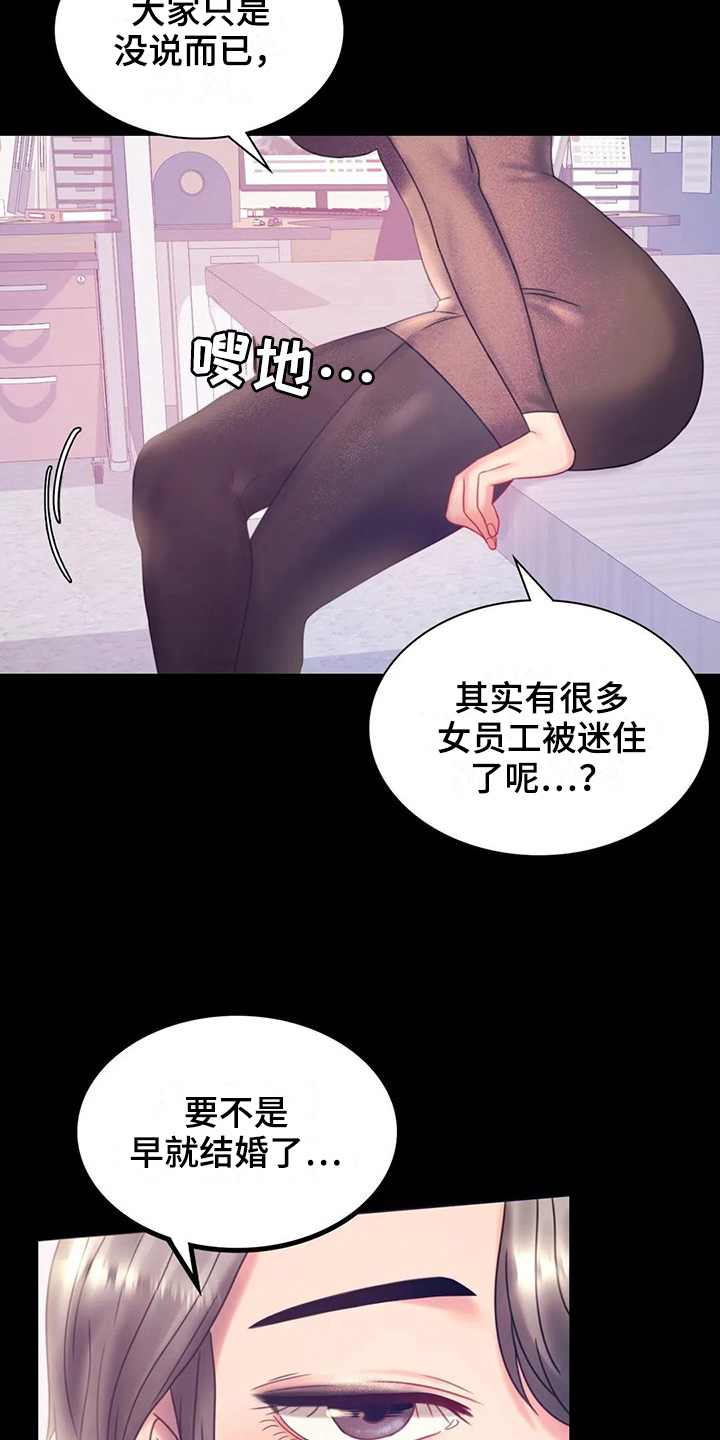 婚姻变化漫画,第25章：好地方2图