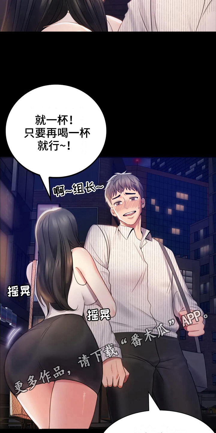 婚姻变好的文案漫画,第7章：邀请3图