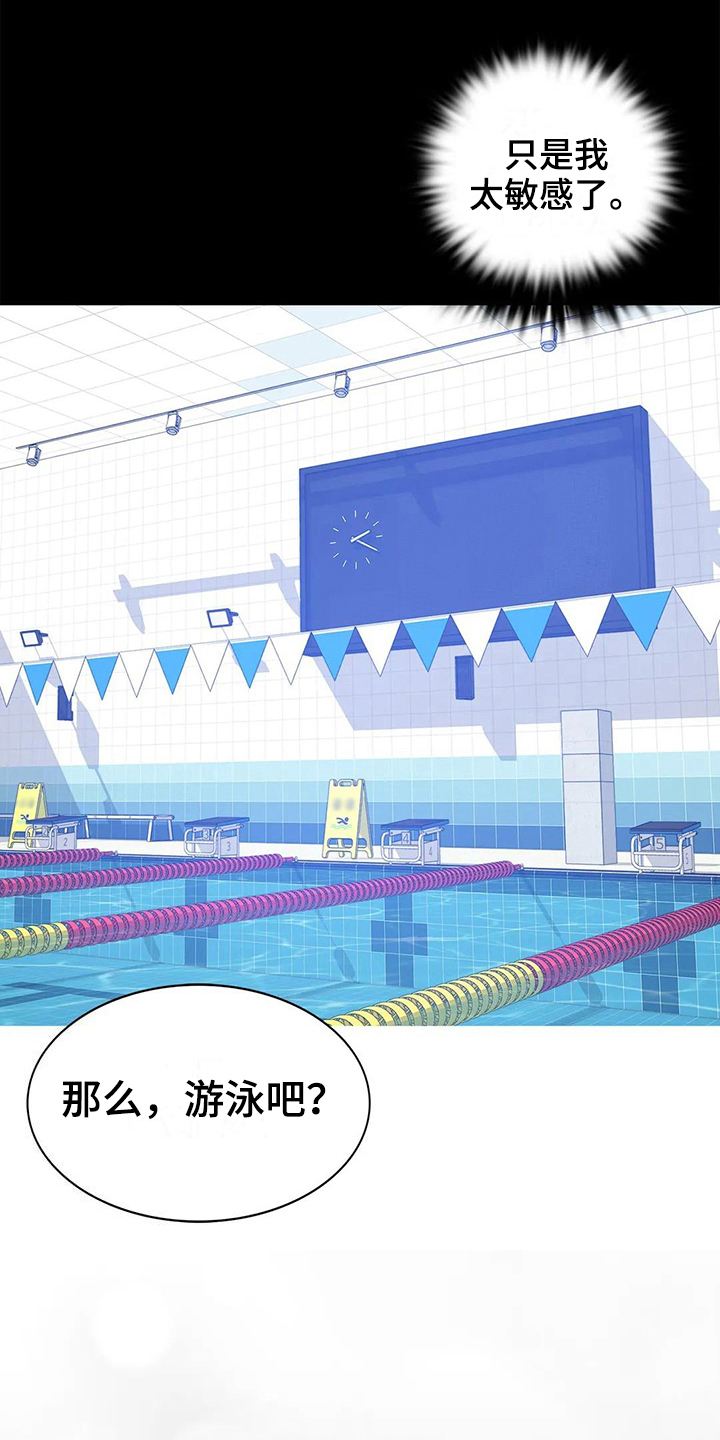 婚姻变化漫画,第13章：不安3图