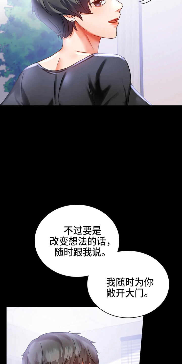 婚姻背后电视剧漫画,第55章：拒绝4图