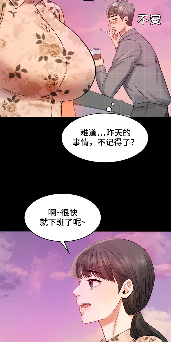 婚姻背后电视剧漫画,第10章：工作5图