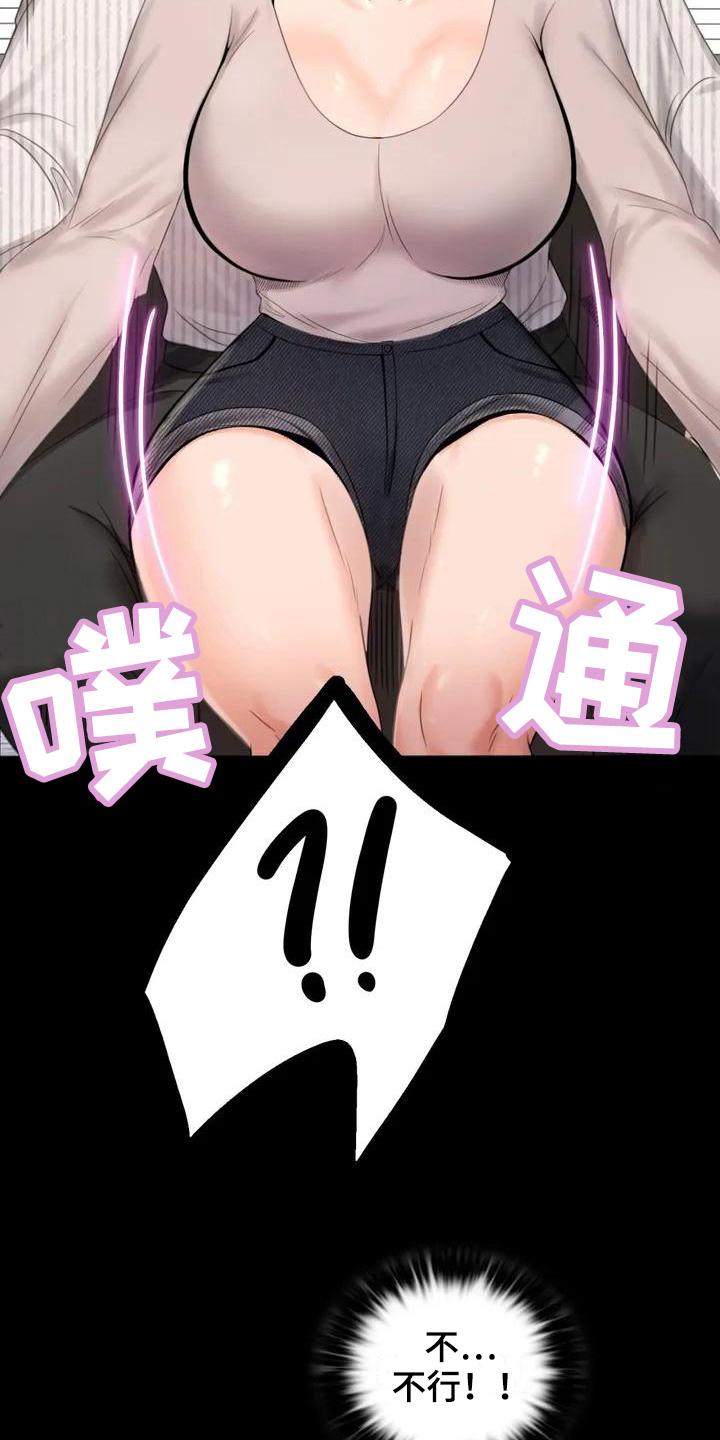 婚姻背后电视剧漫画,第4章：同事3图