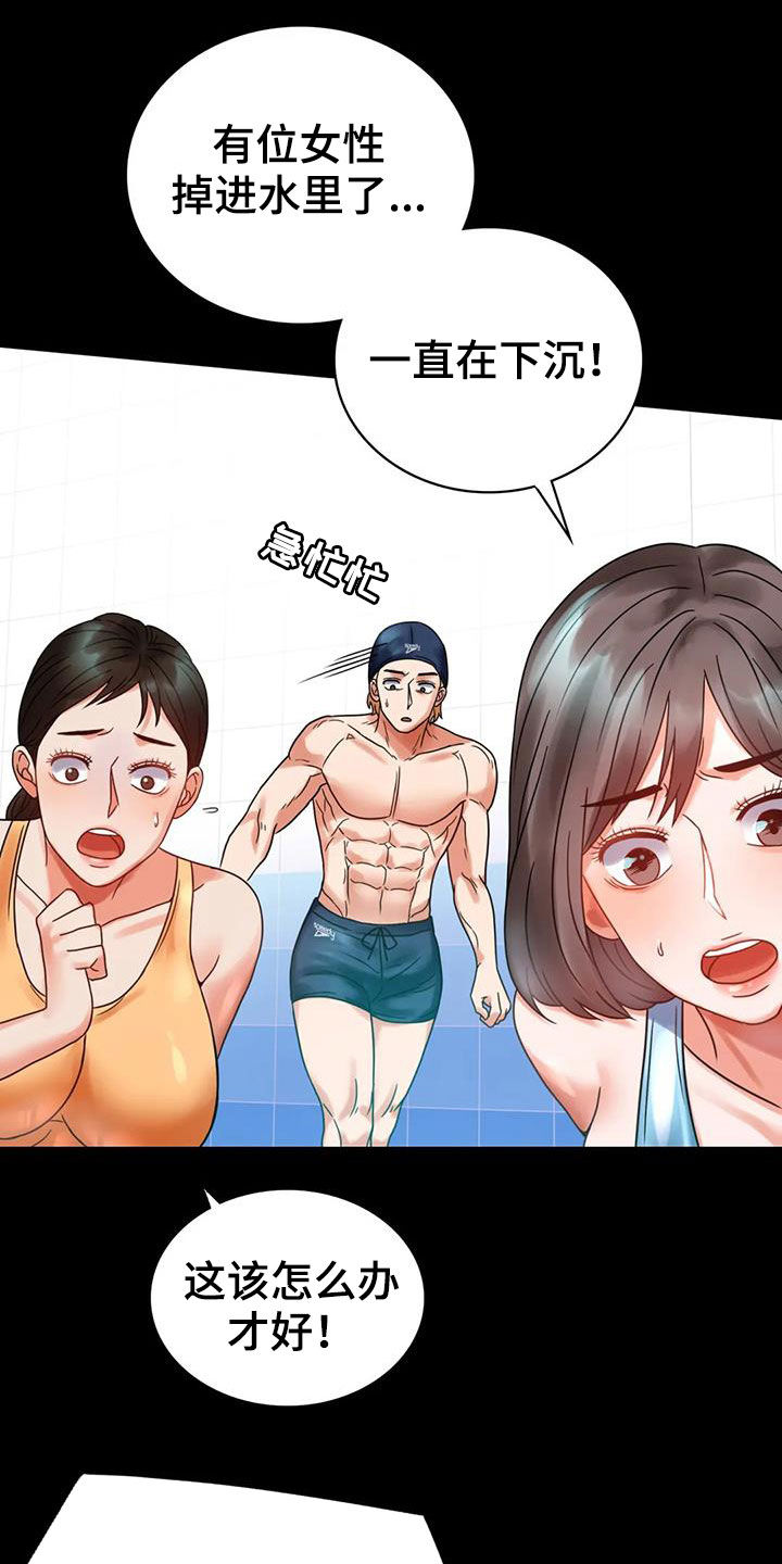 婚姻变坏之前的征兆漫画,第52章：沦陷5图