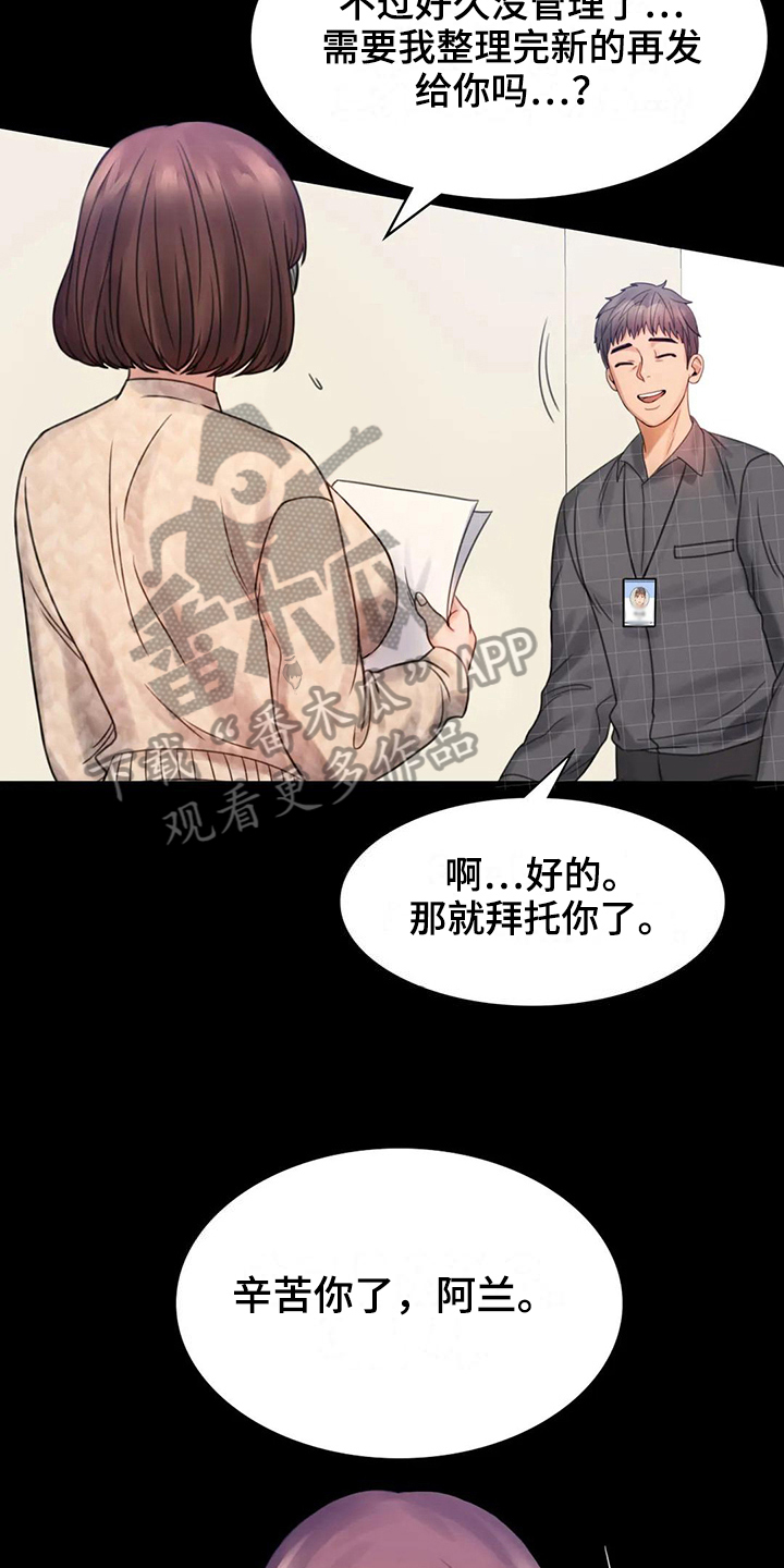 婚姻变化漫画,第10章：工作4图