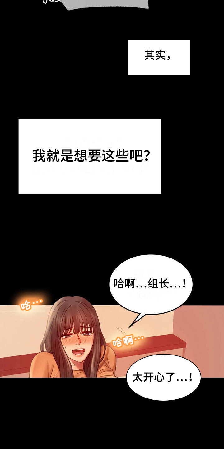 婚姻变化漫画,第21章：发现4图