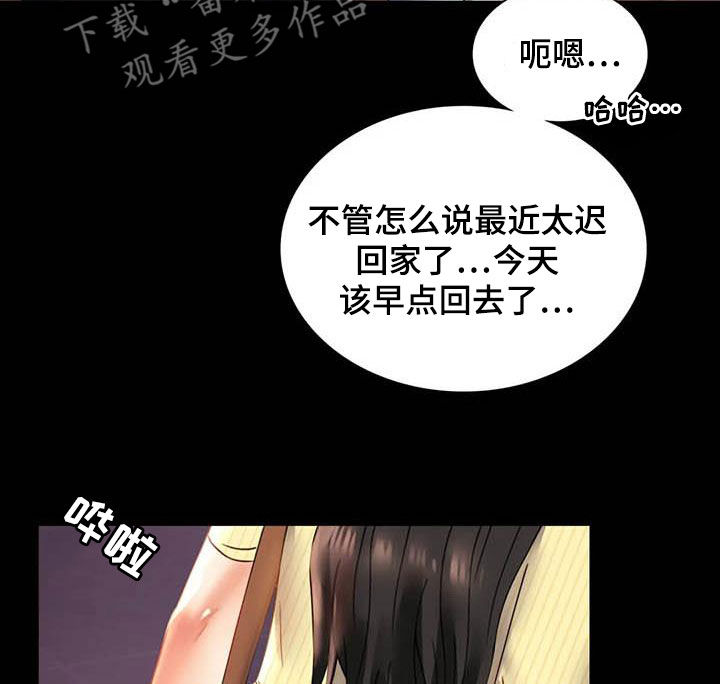 婚姻变好的文案漫画,第35章：该停下来的2图