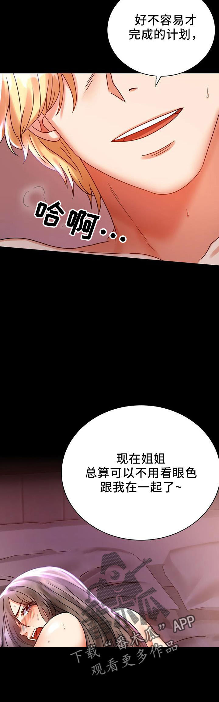 婚姻背后电视剧漫画,第60章：双标2图