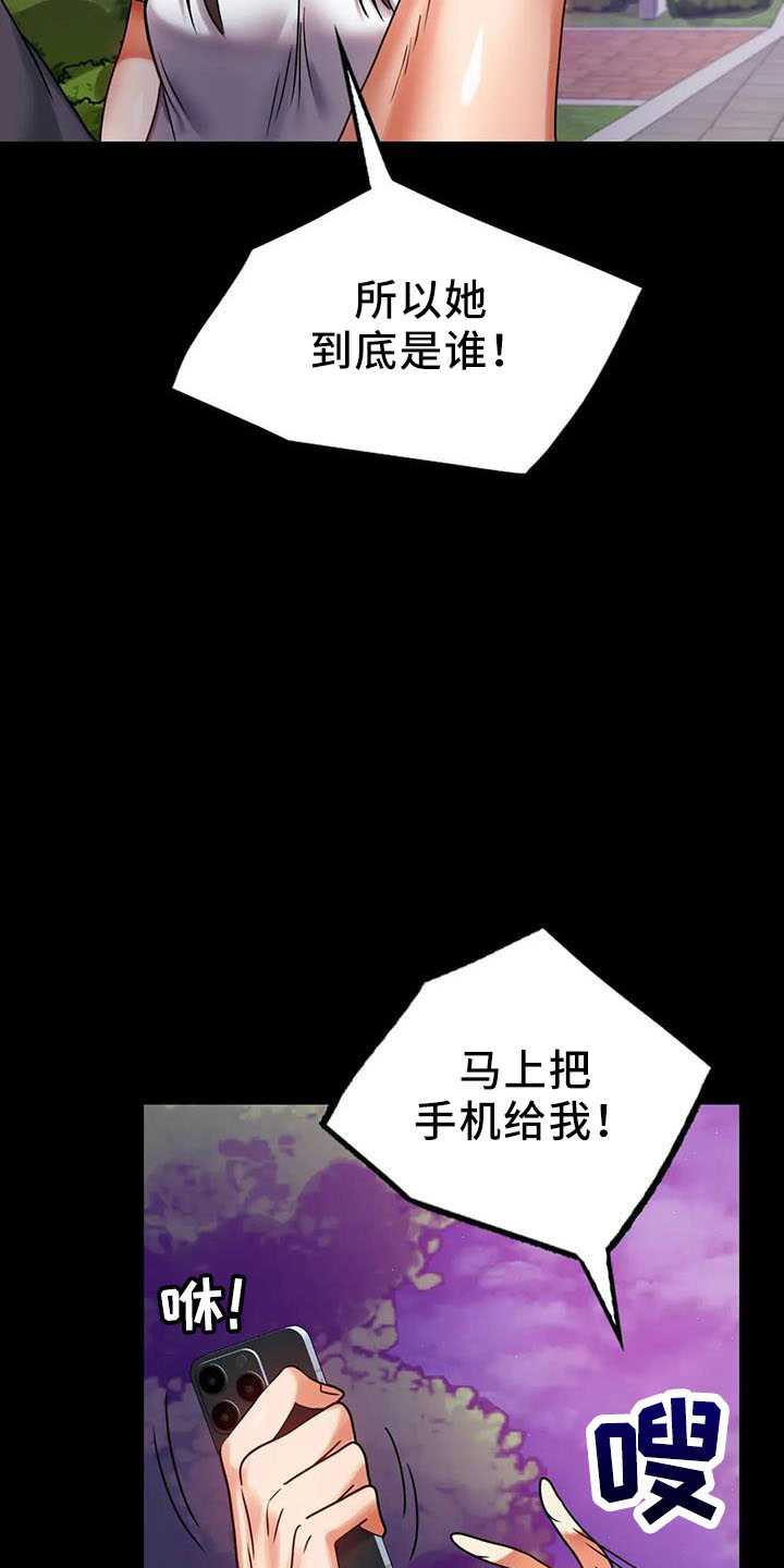 婚姻背后电视剧漫画,第60章：双标5图