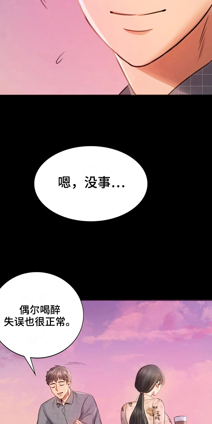 婚姻变化漫画,第11章：游泳5图
